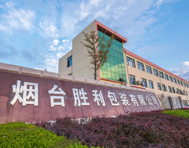 煙臺勝利包裝有限公司